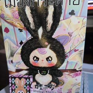 NIB BABY THREE PLUSH CONFIRMED